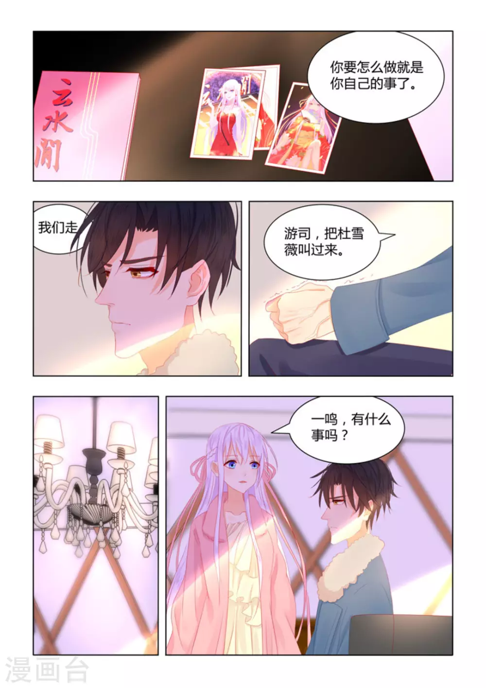 第48话13