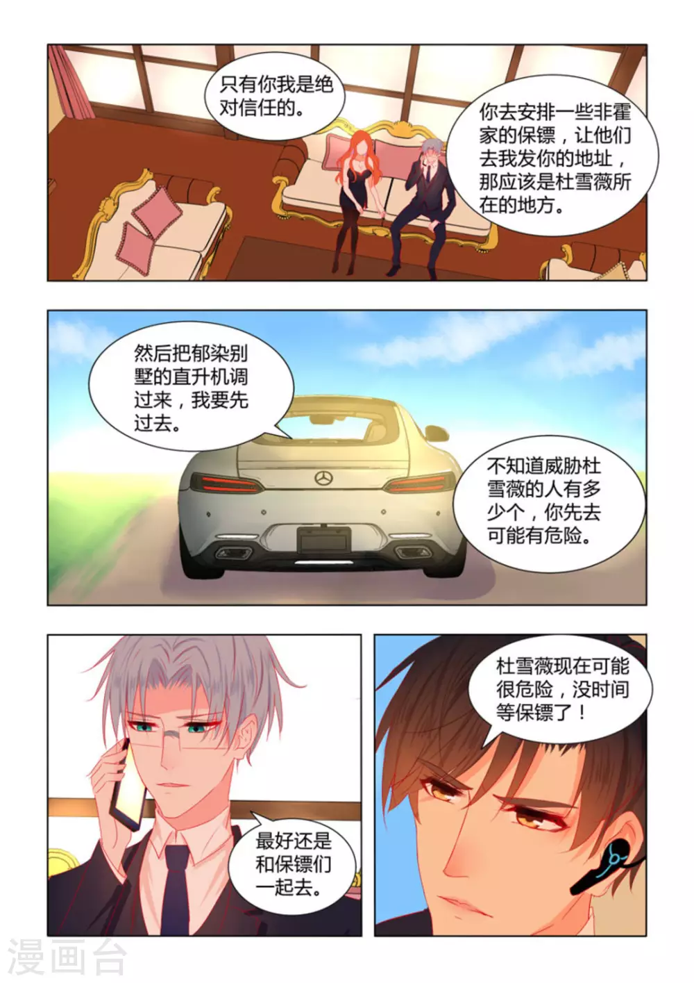 第22话9
