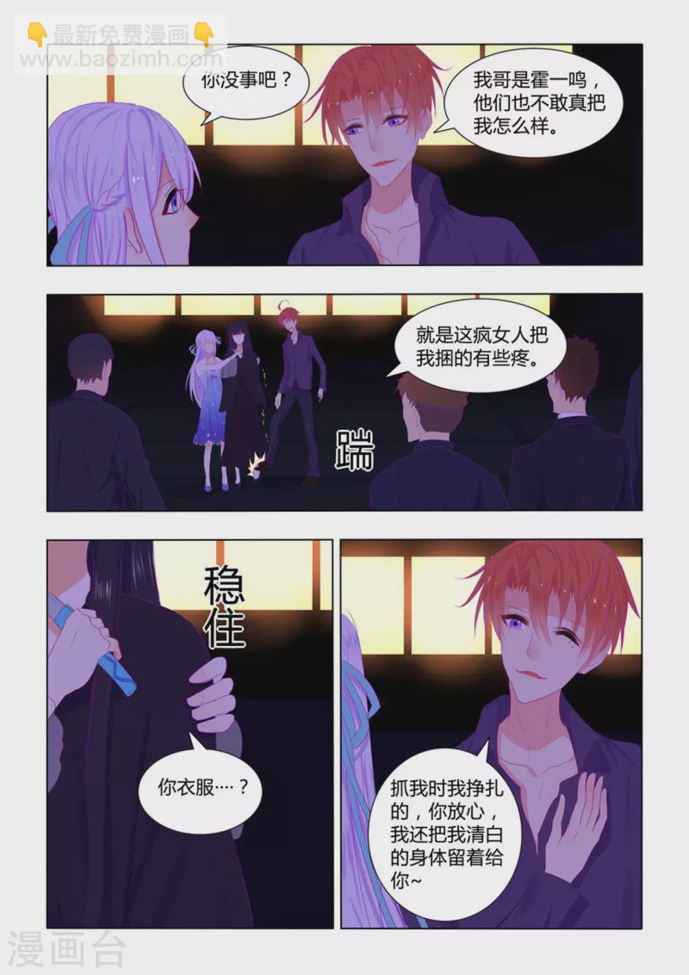 第23话6