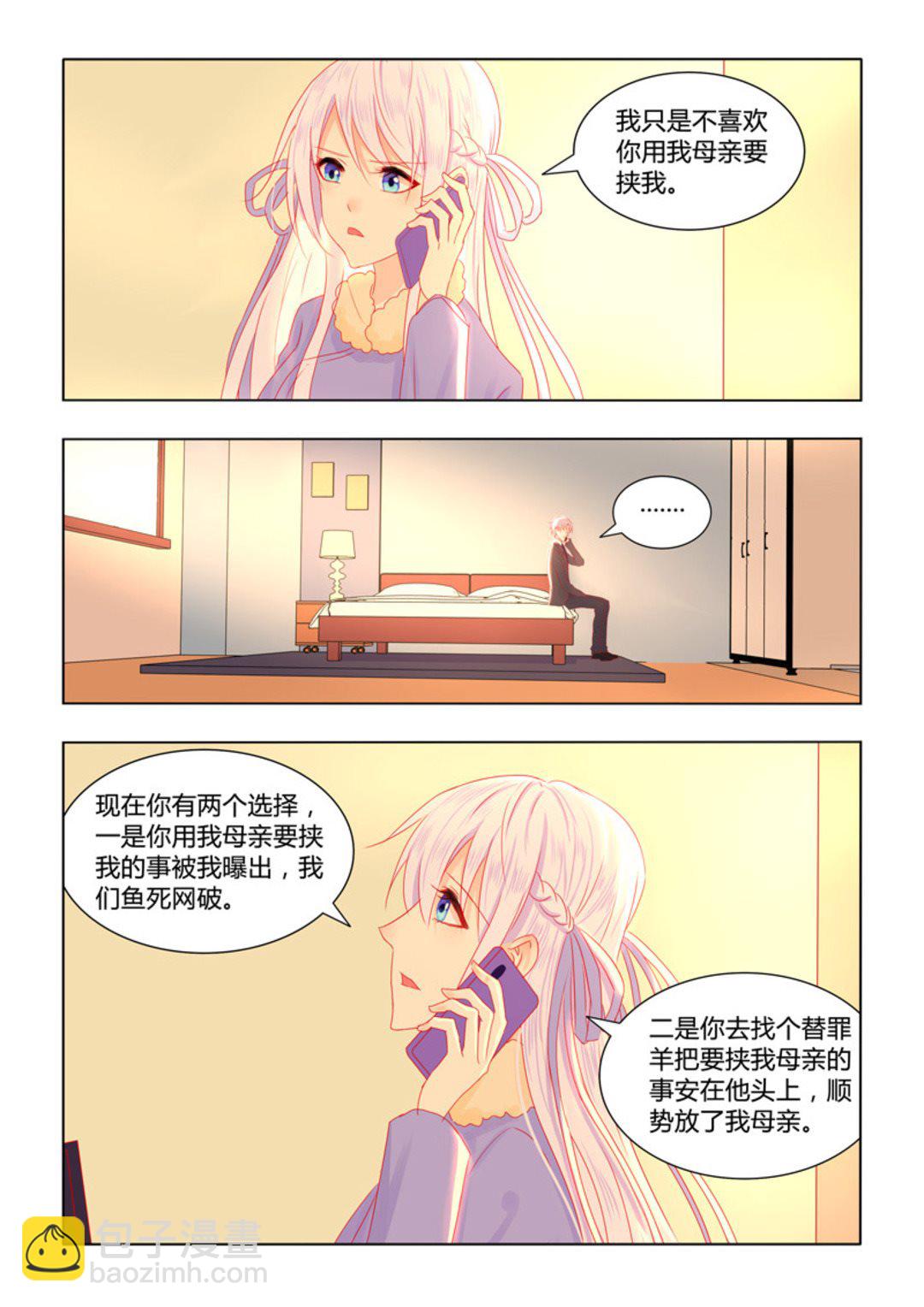 第52集(紫色蔷薇)6