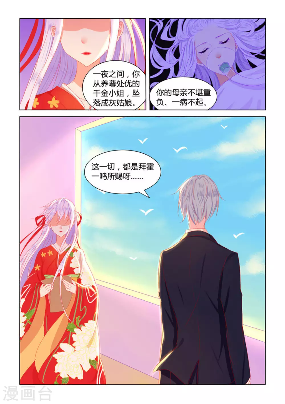 第4话6