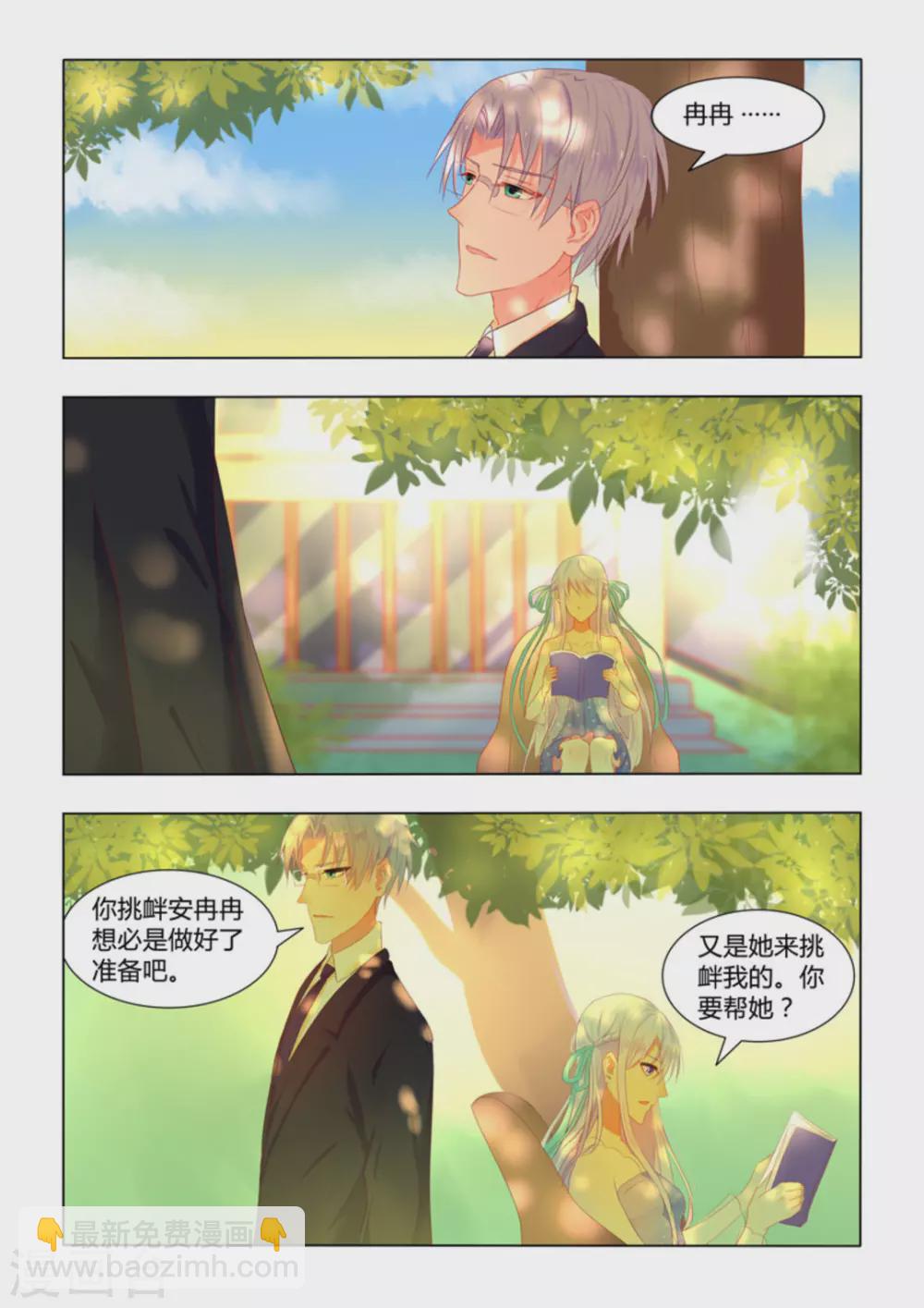 第21话5