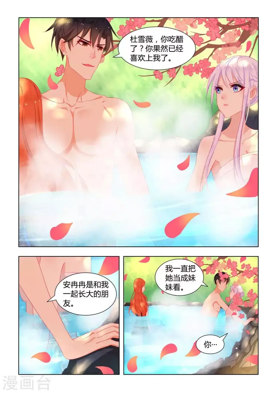 第16话7