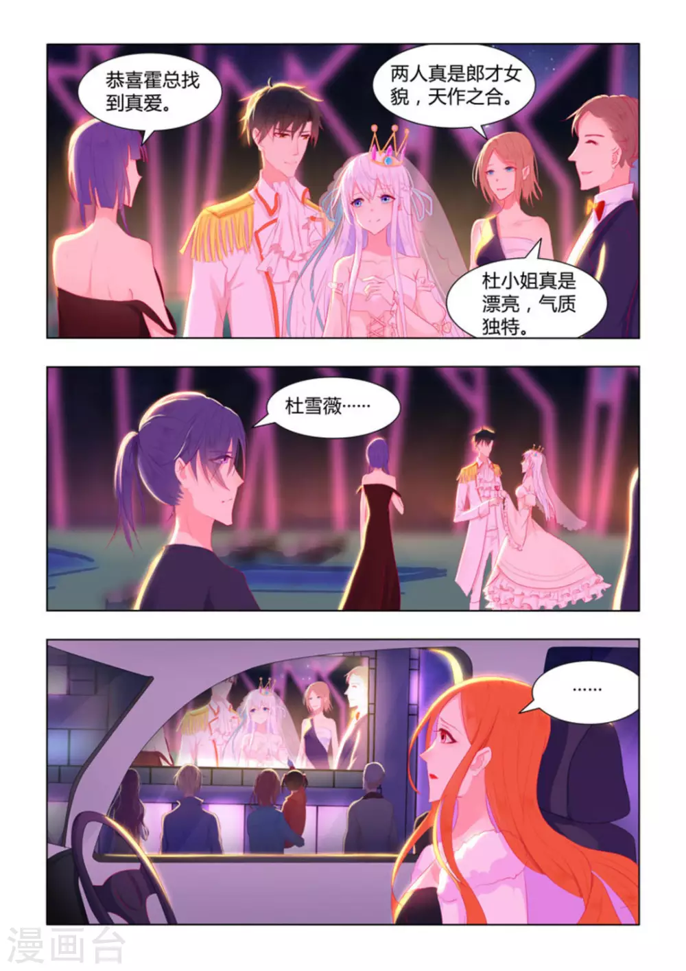 第38话14