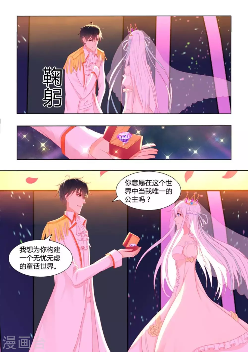 第38话7
