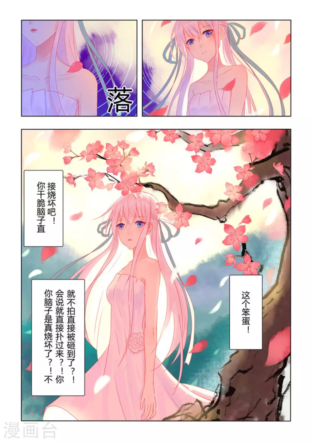 第36话9
