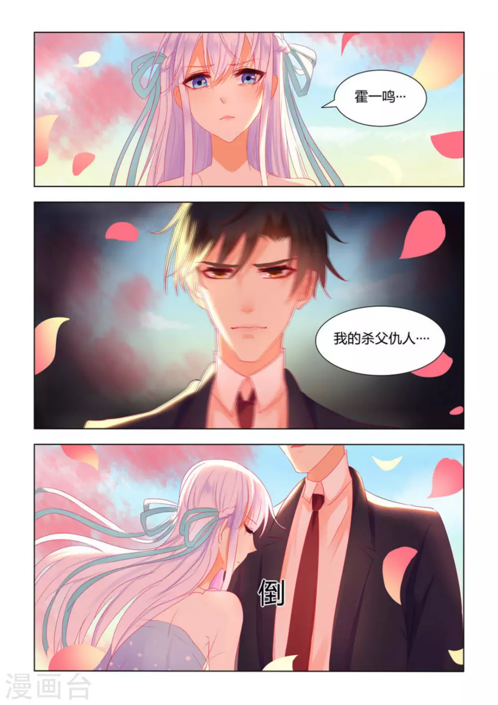 第13话16