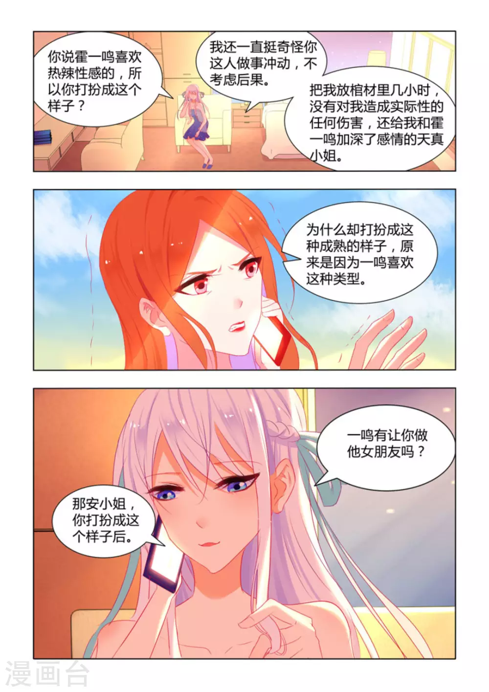 第19话11