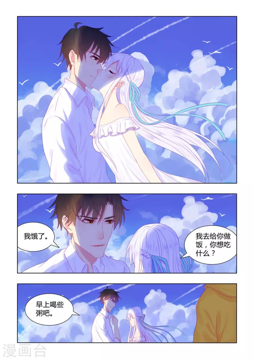 第32话6