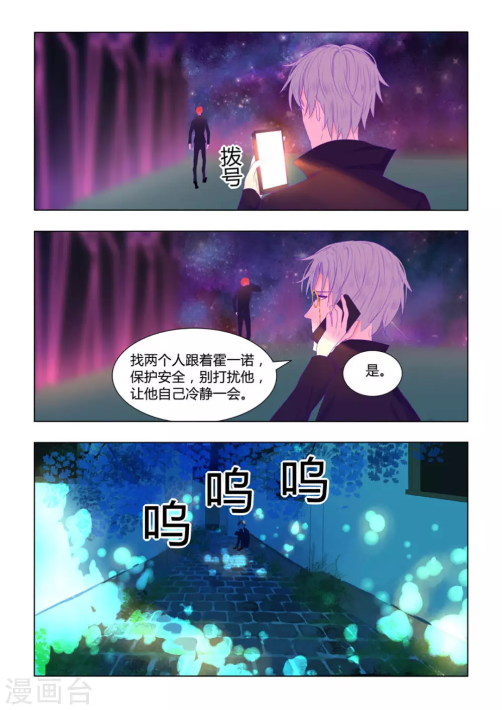 第38话12