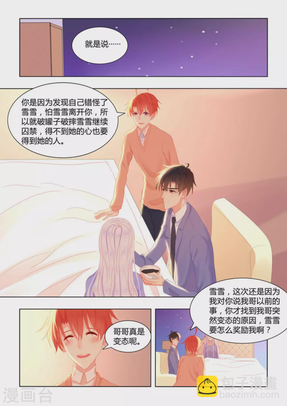 第55话13