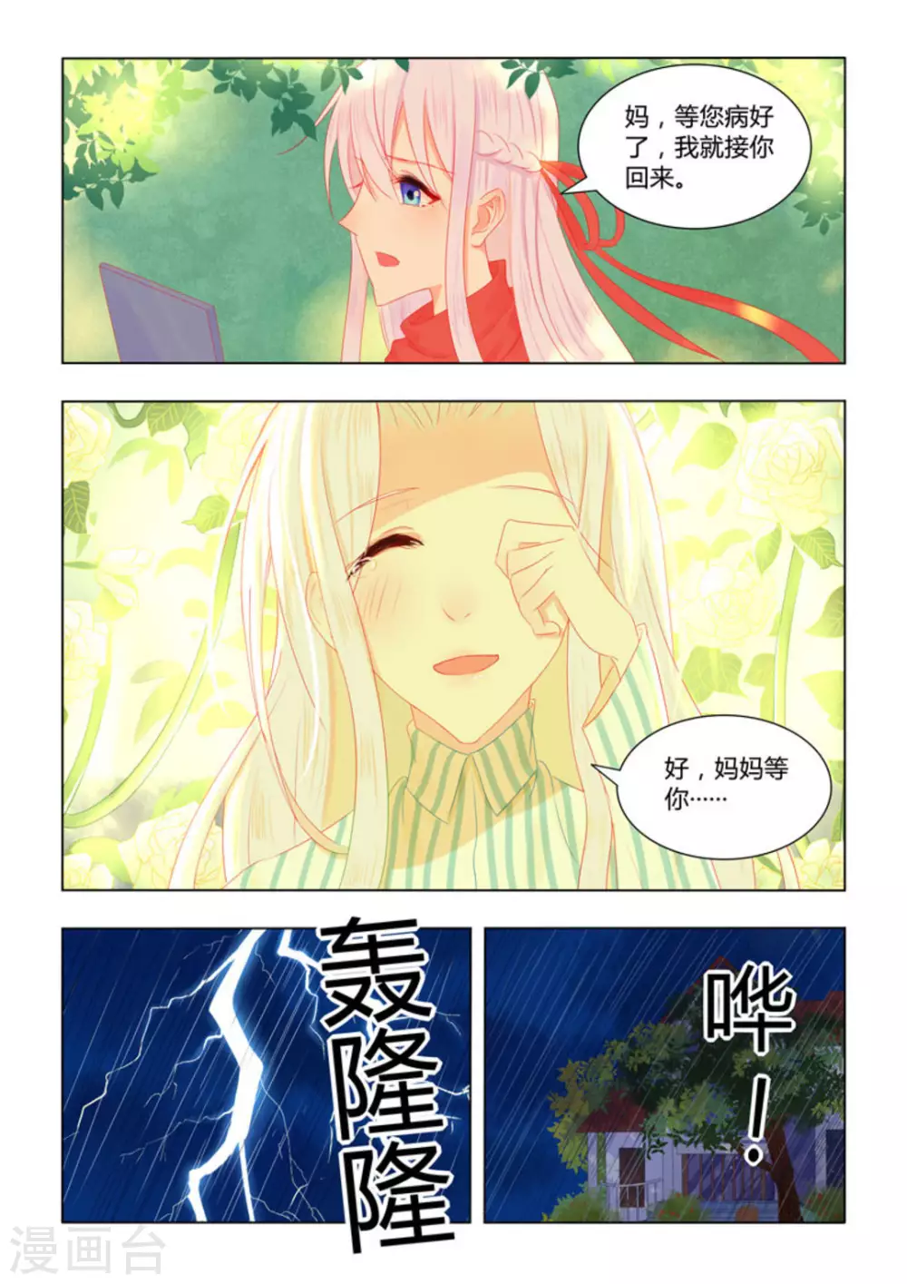第46话2