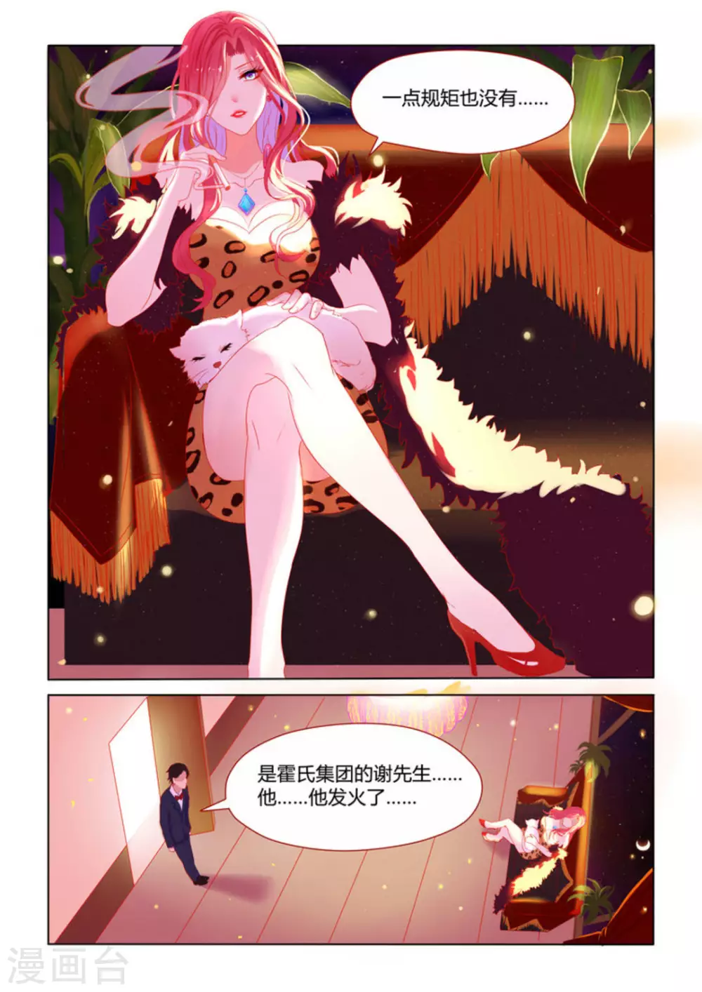 第1话2
