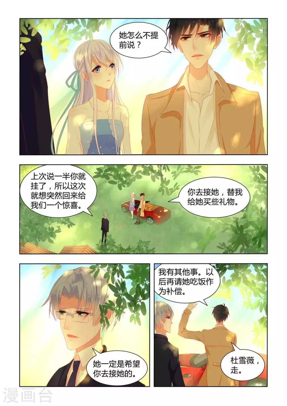 第15话10