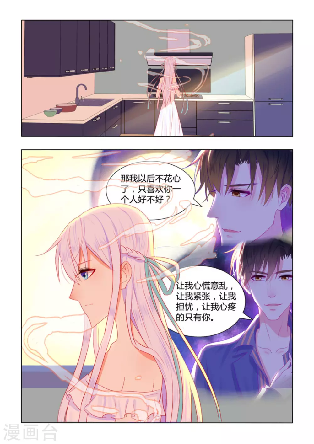 第32话13