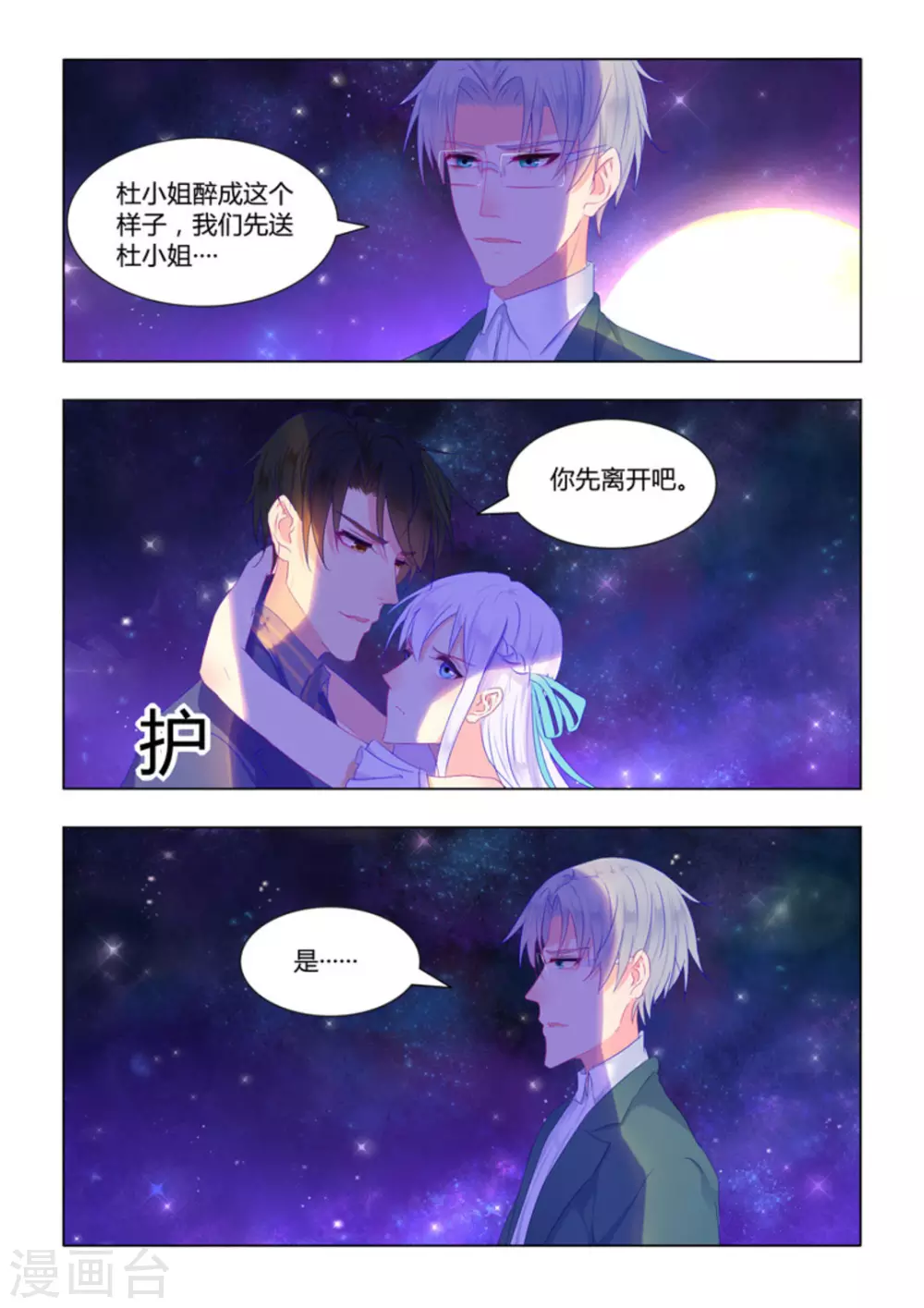 第31话3