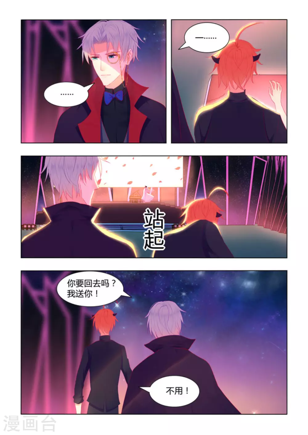 第38话11