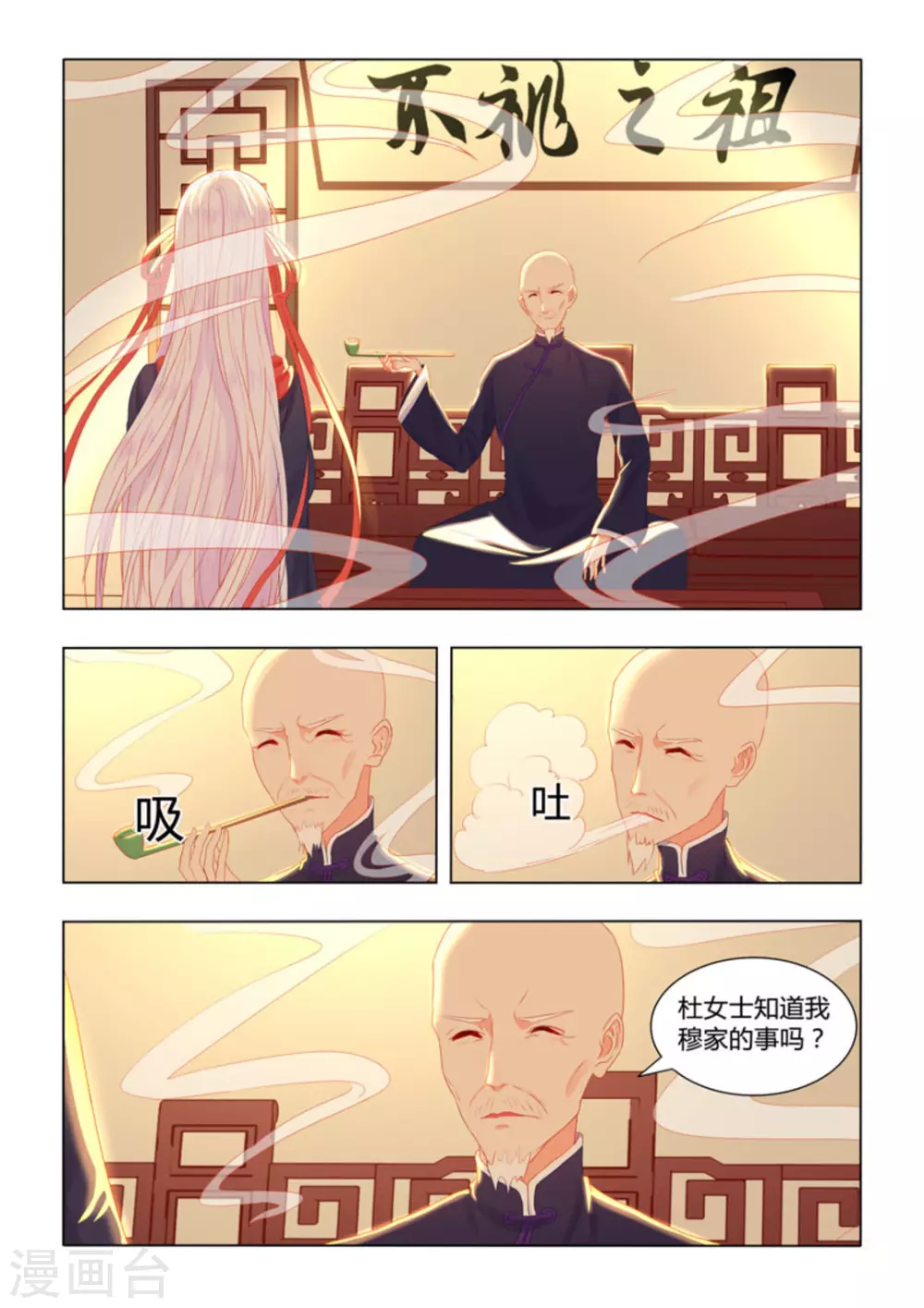 第44话2