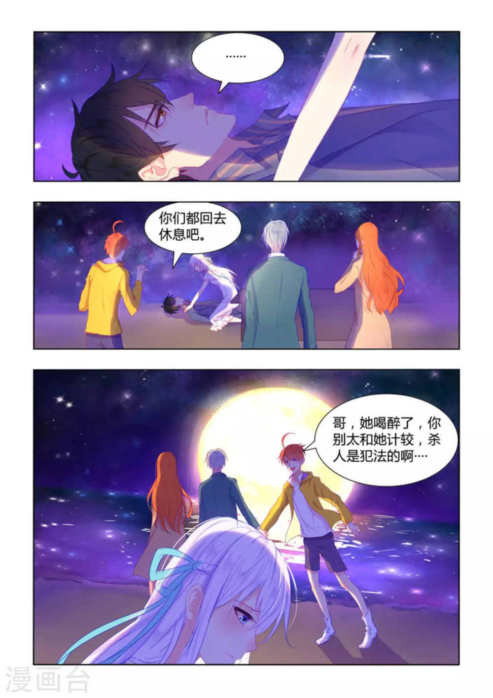 第30话13