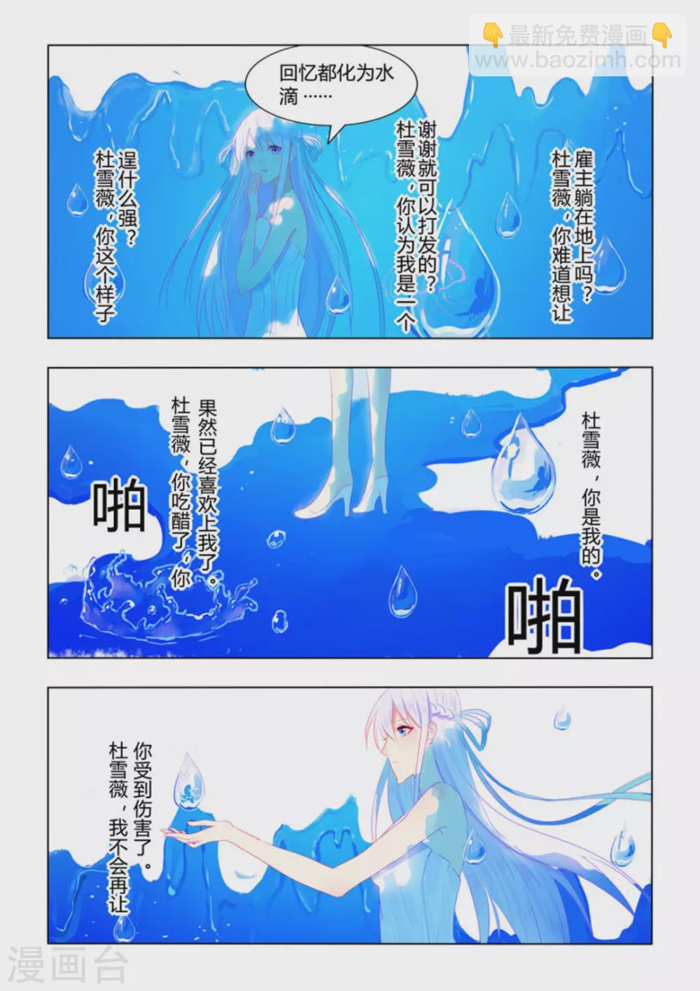 第37话4