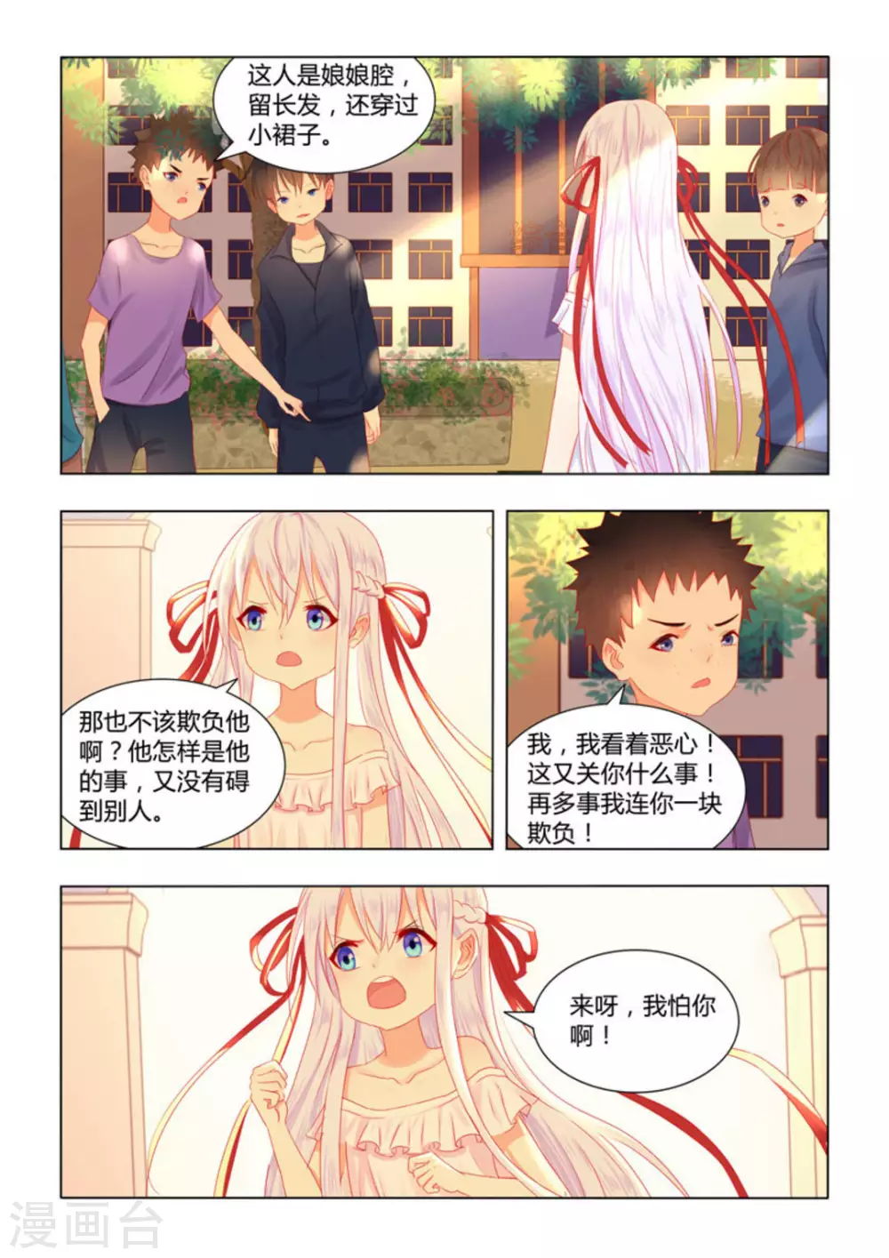 第41话9