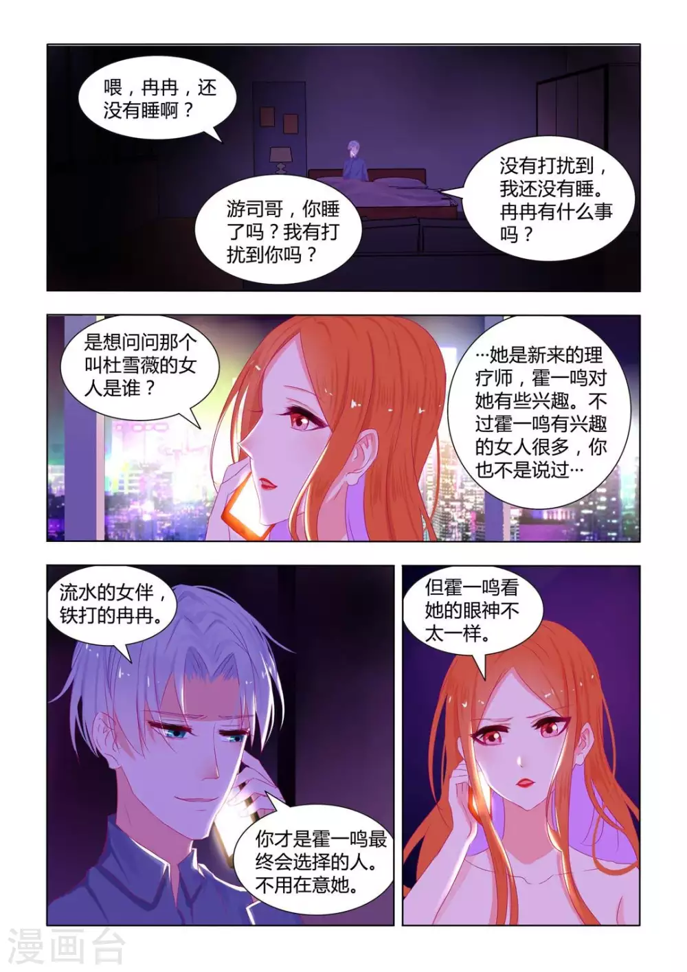 第16话11