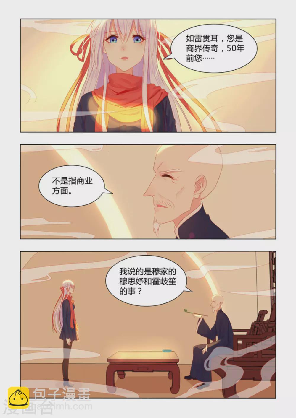 第44话3