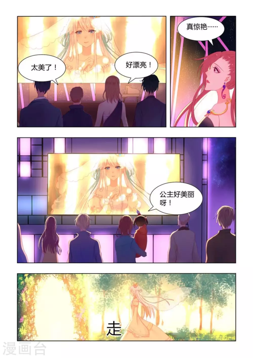 第38话1