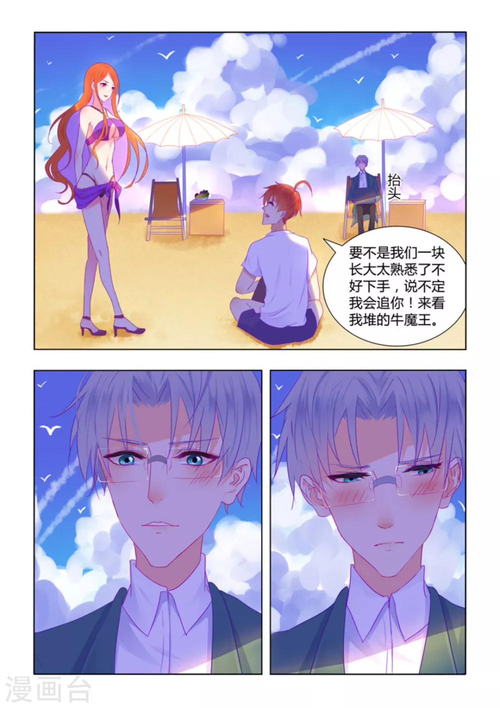 第29话3