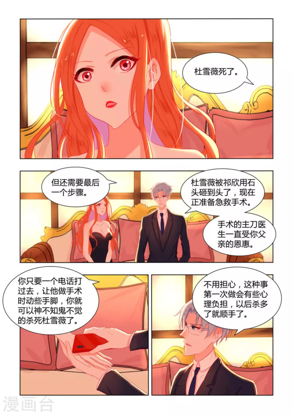 第25话13
