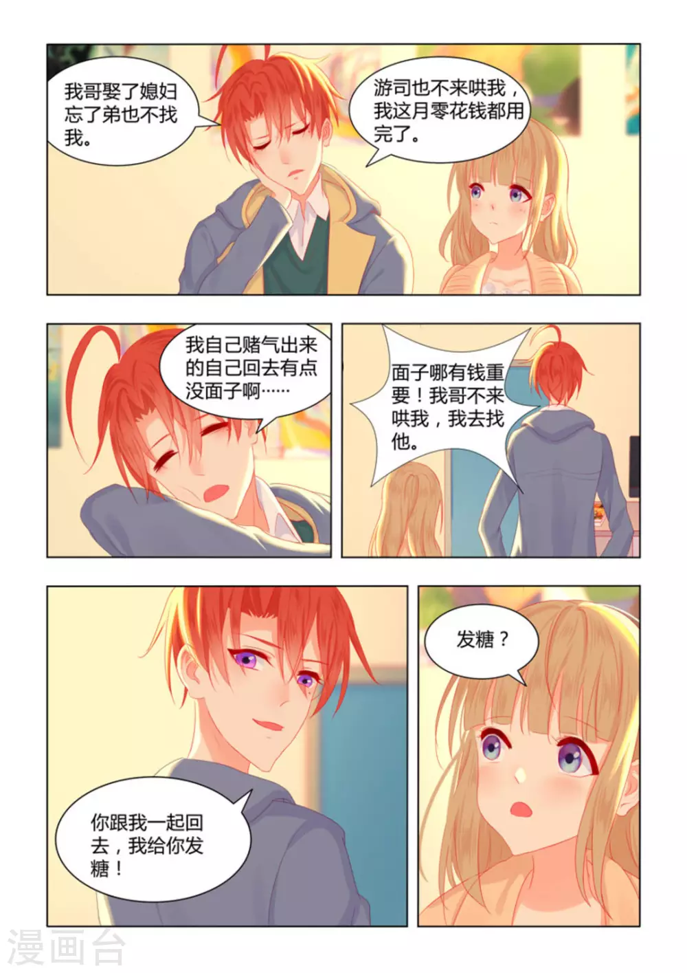 第47话14