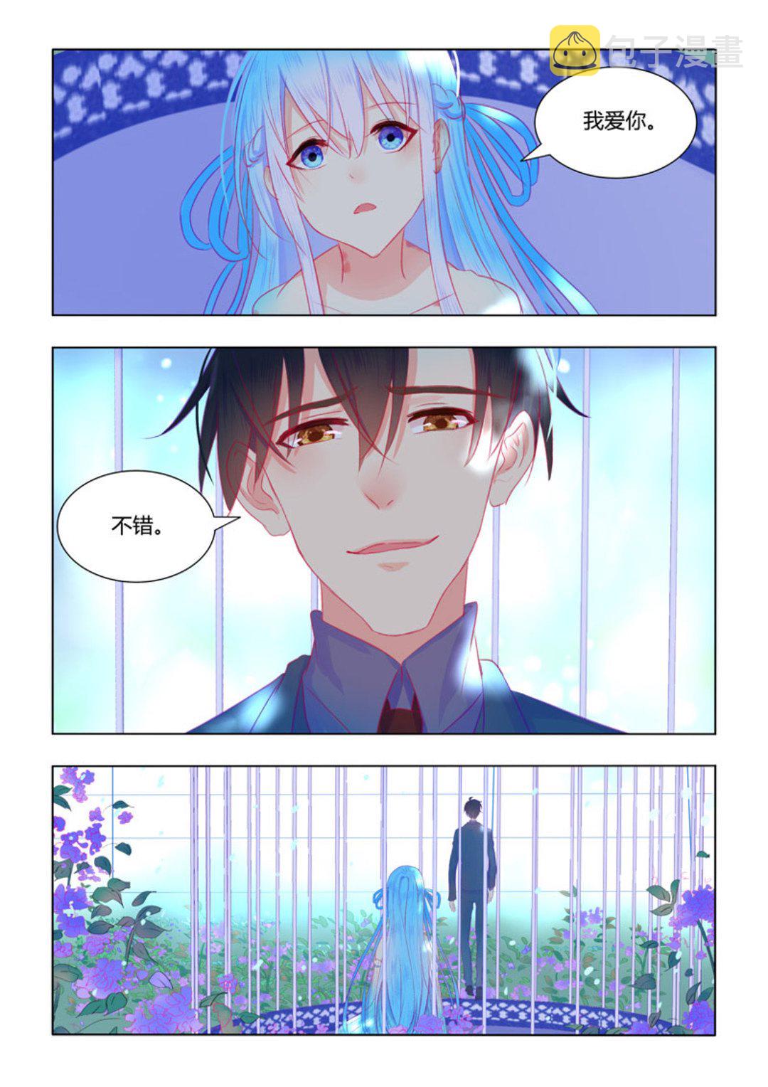 第54集(紫色蔷薇)7