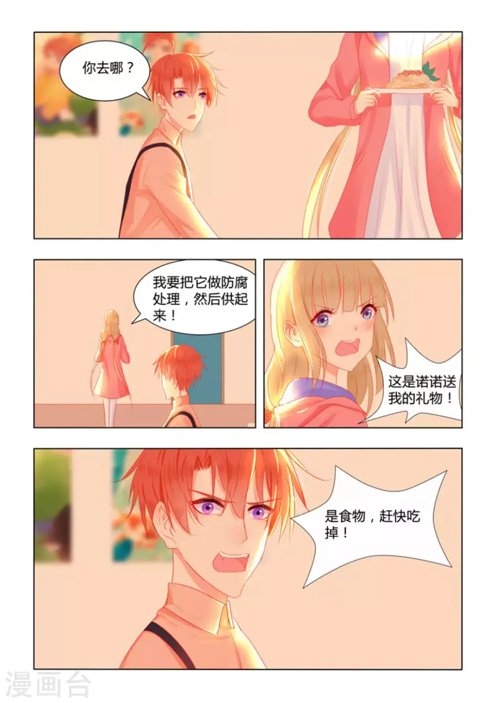 第39话14