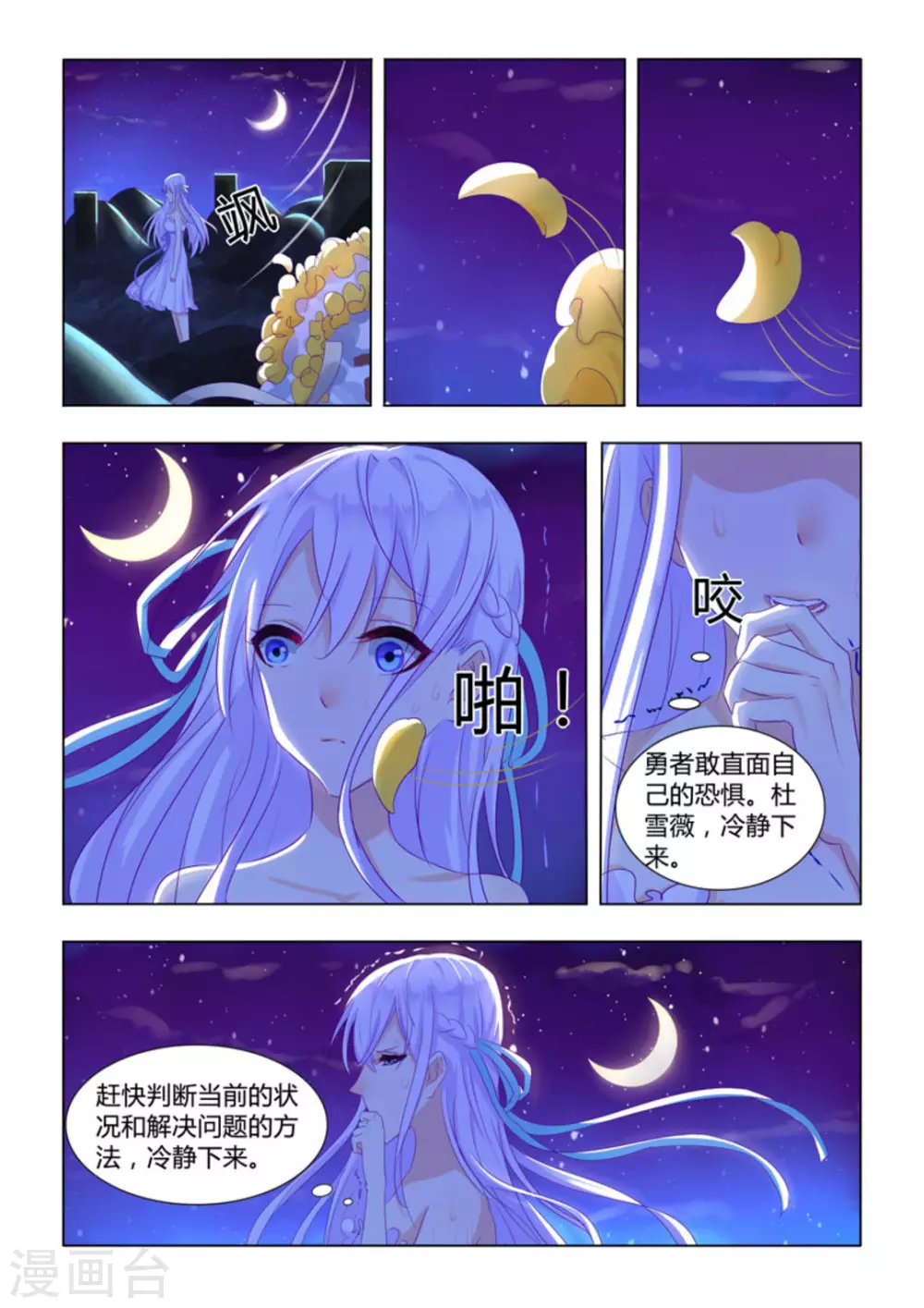 第17话7