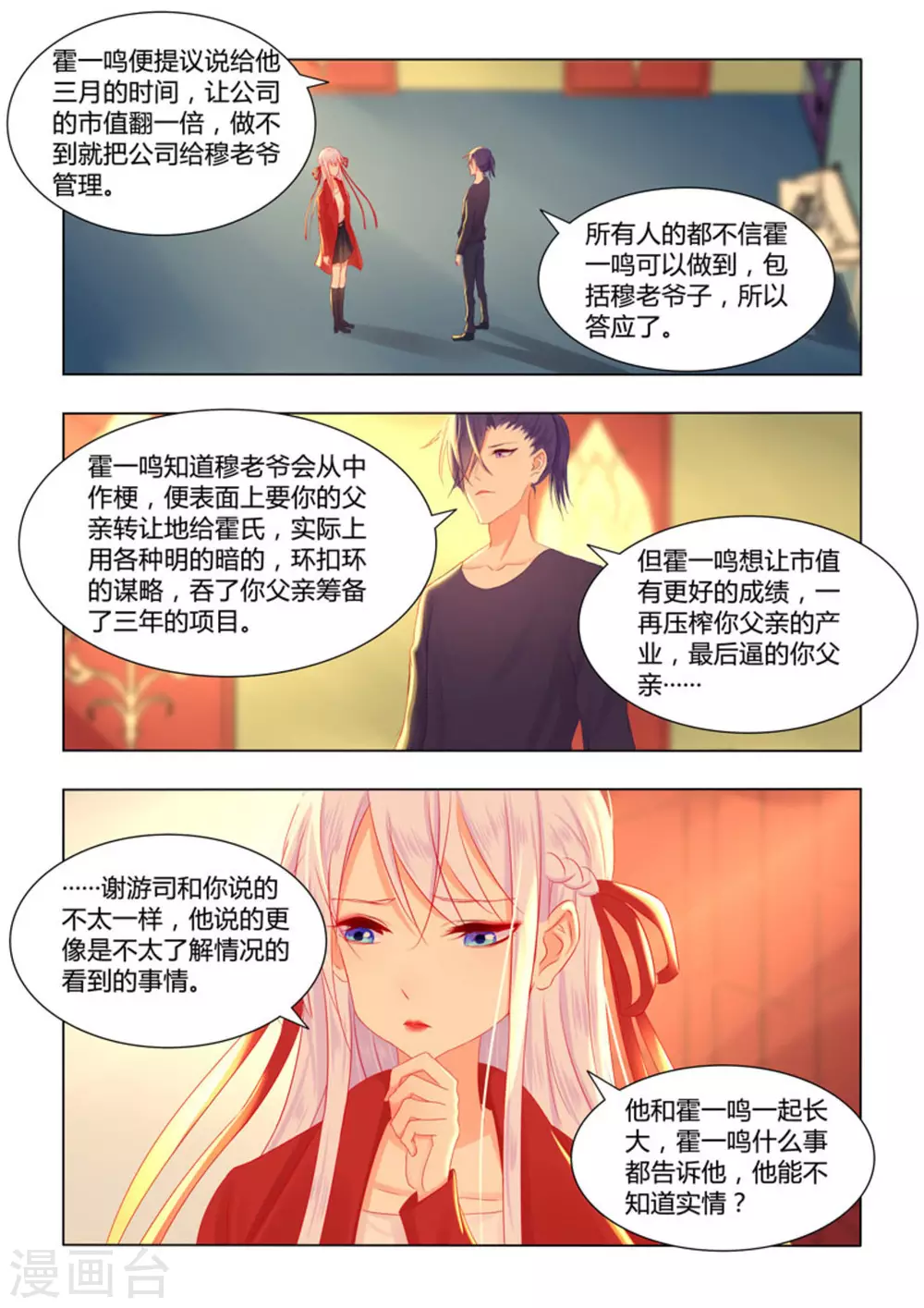 第42话5