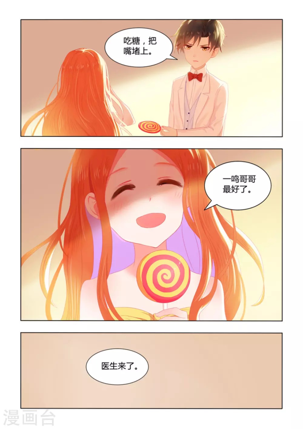 第21话1