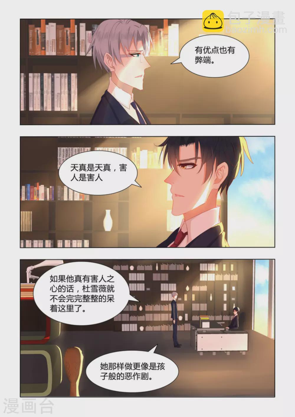 第19话5