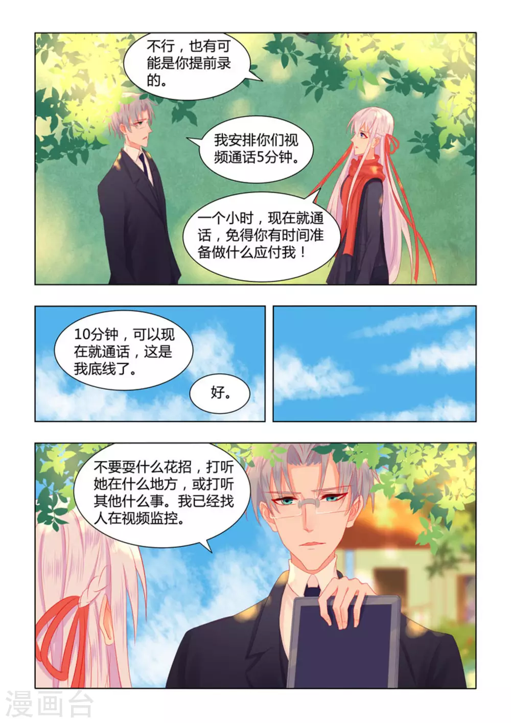第45话13