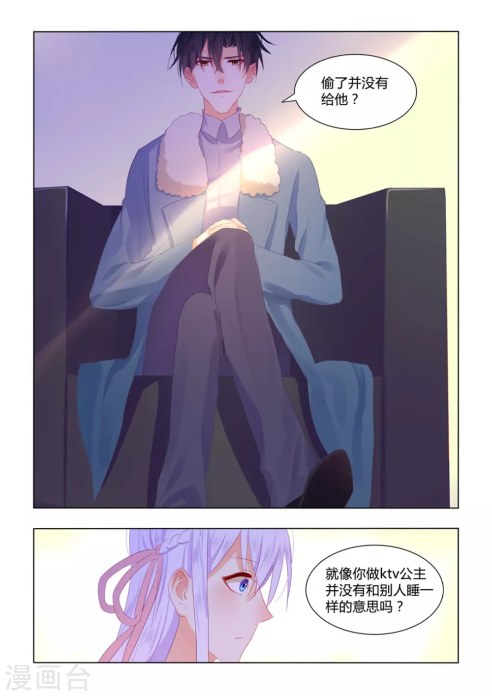 第48话16