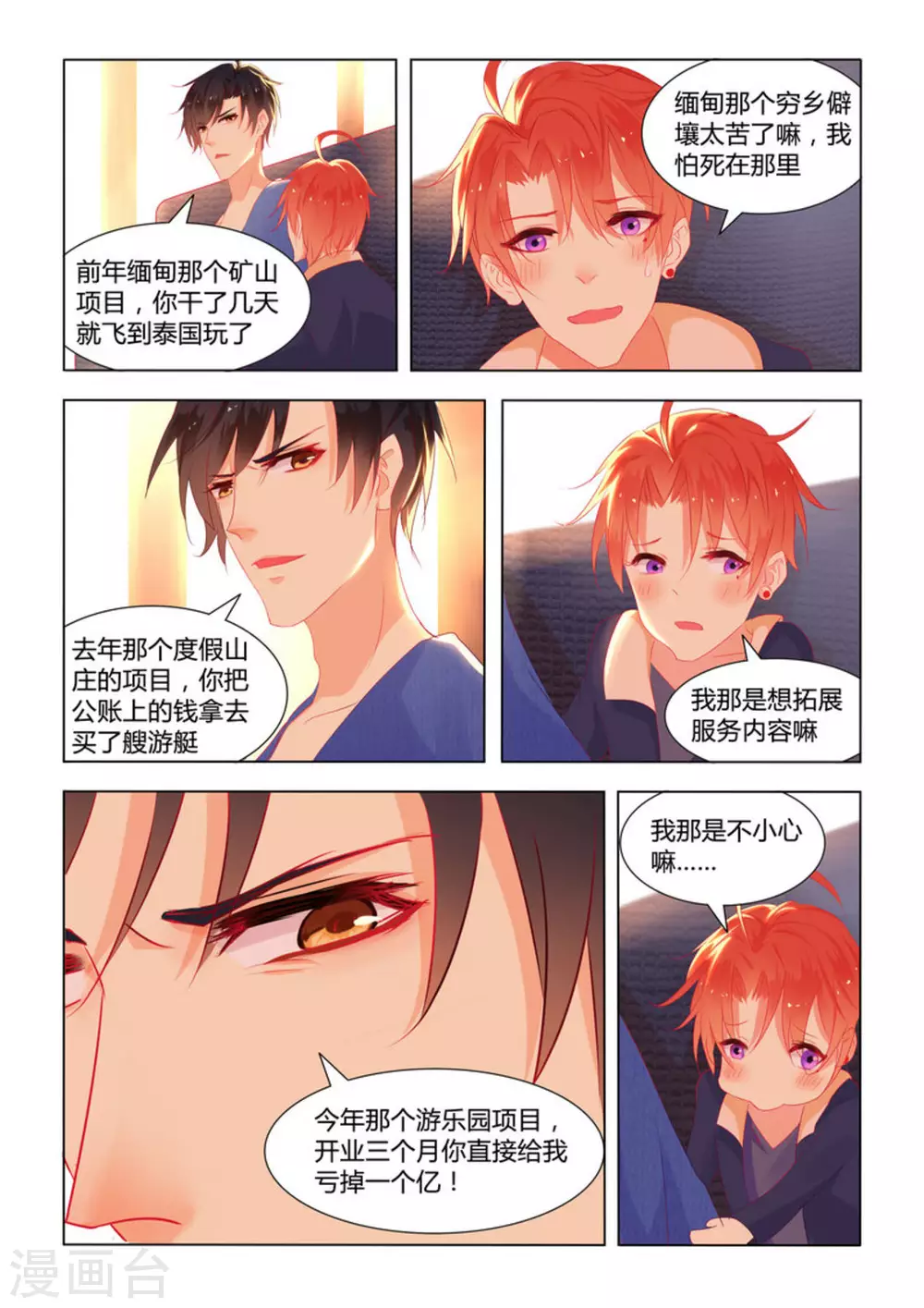 第7话11