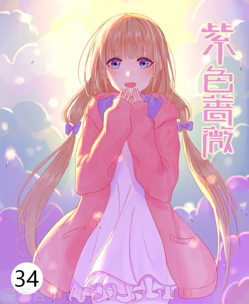 第34话0