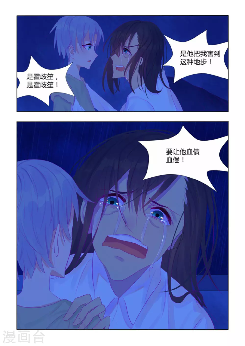 第46话16
