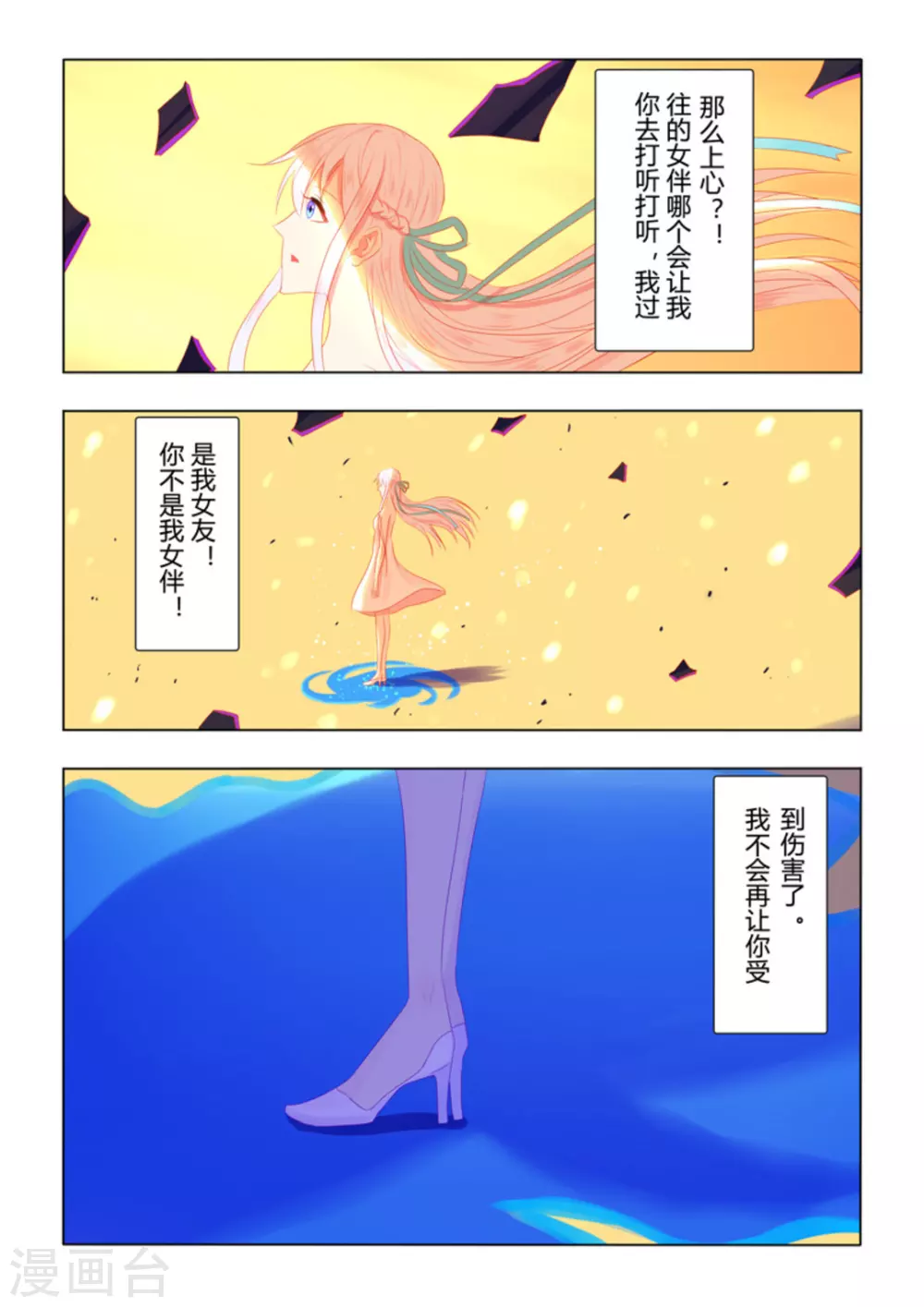 第36话16