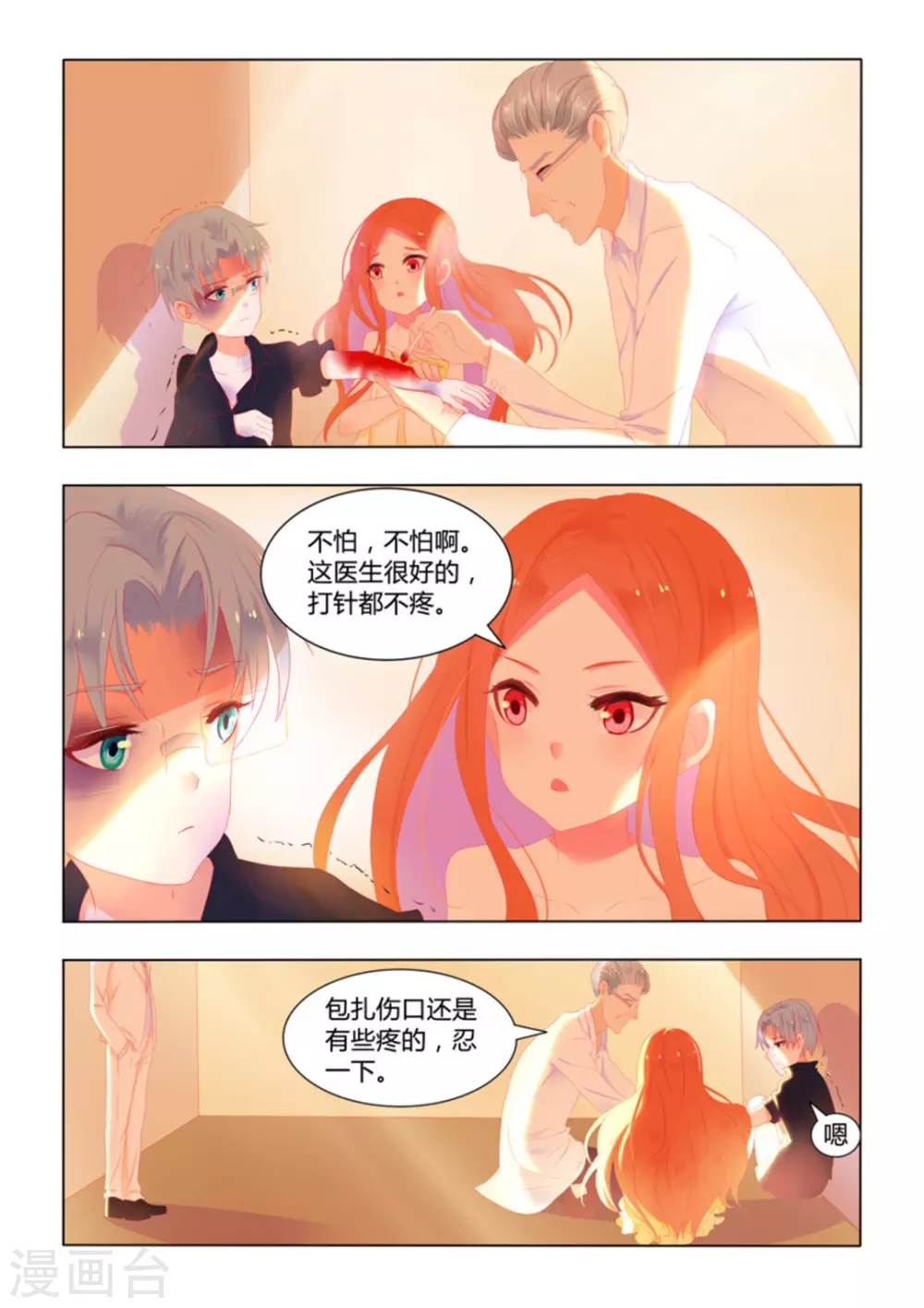 第21话2