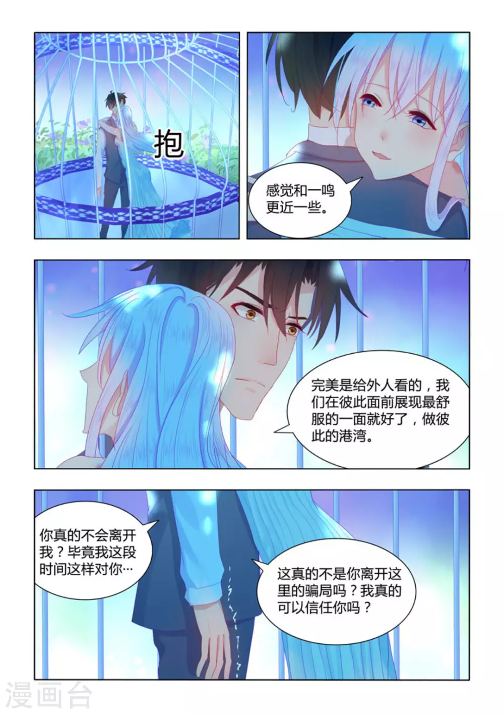 第55话10