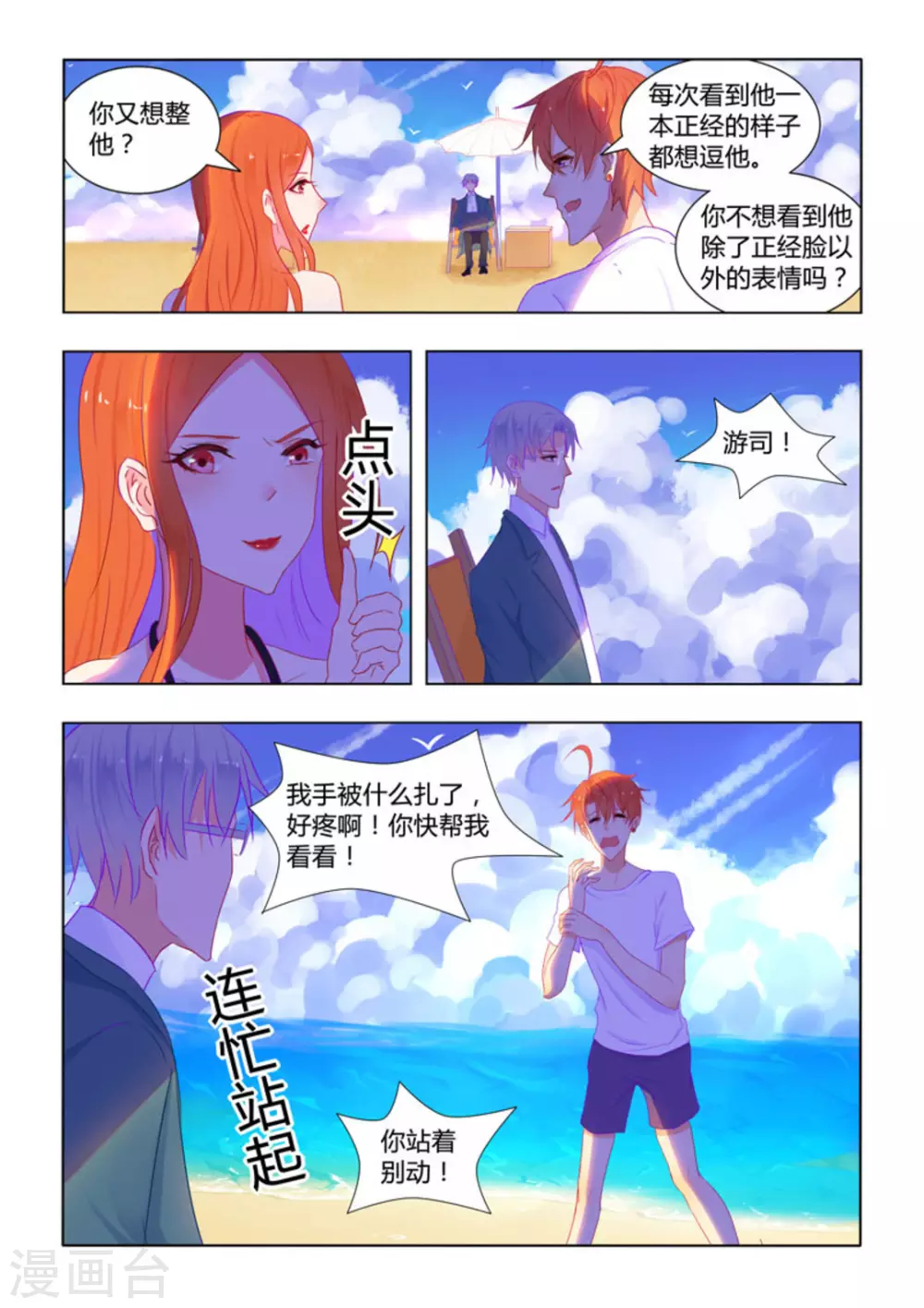 第29话6