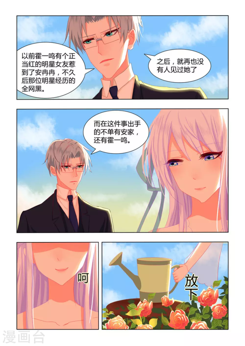 第18话11