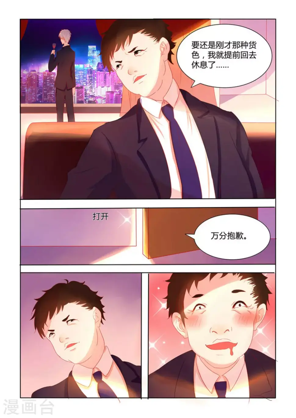 第1话8