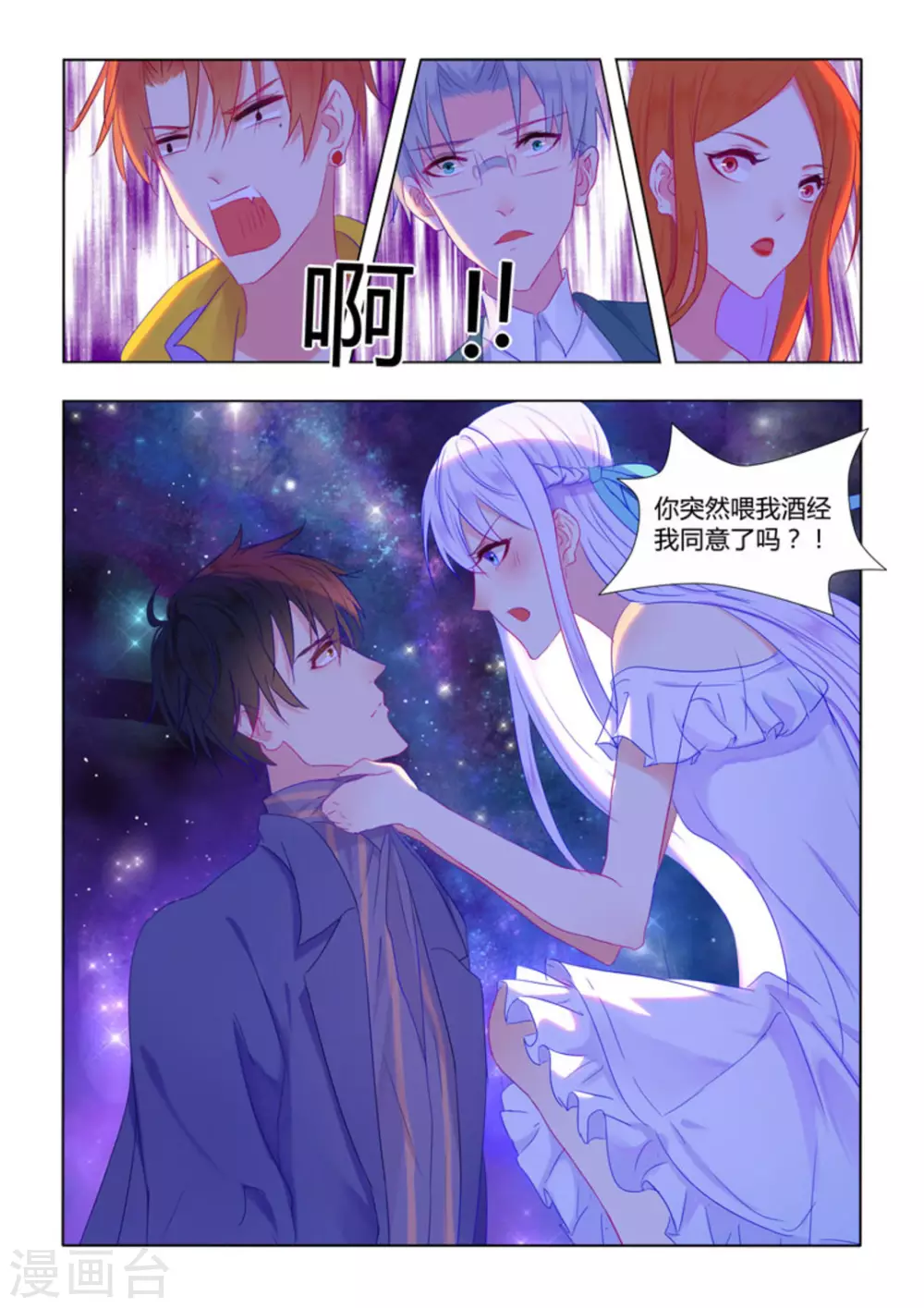 第30话7