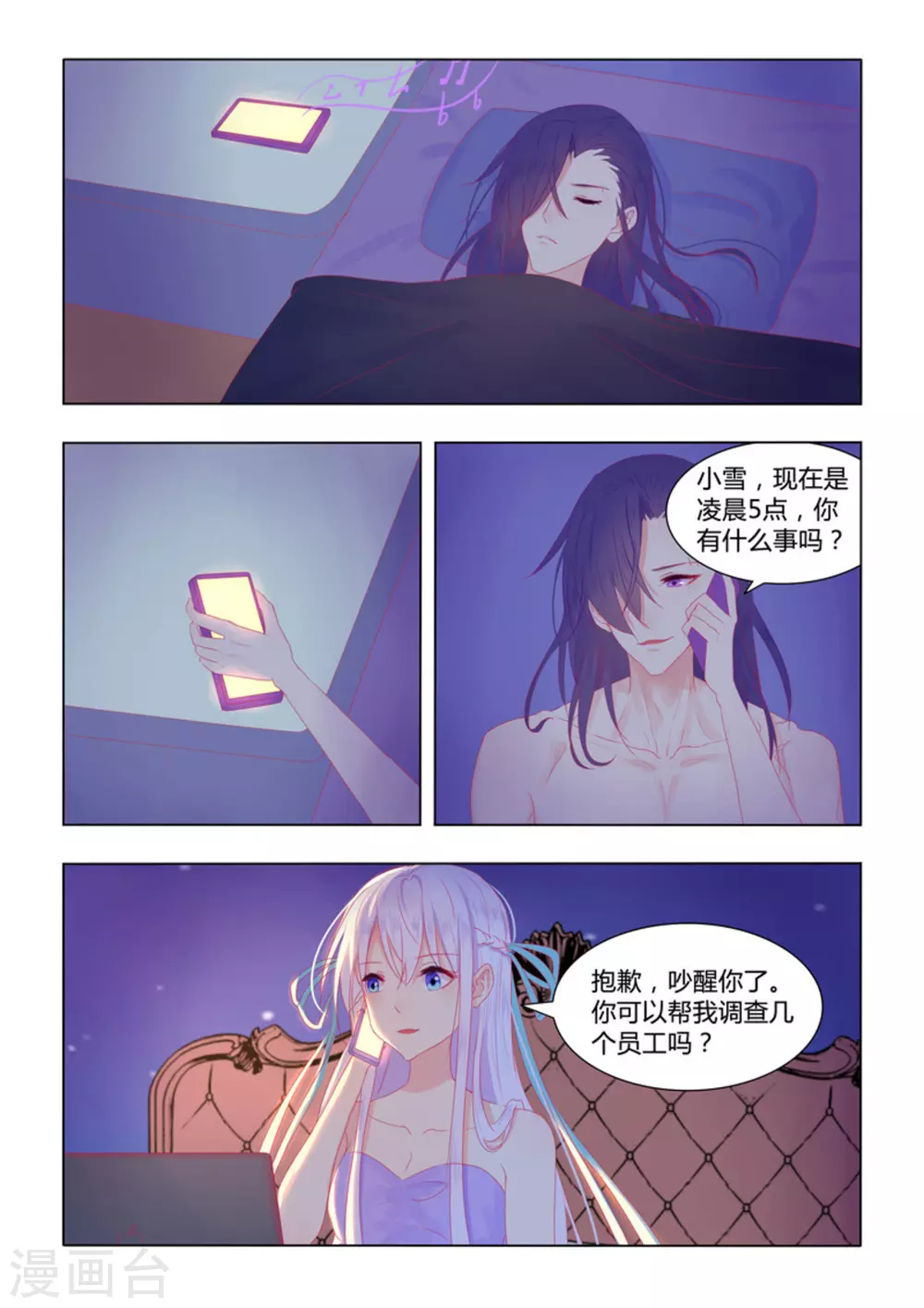 第43话7